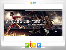 舒城361度——腾讯大运会梦想传递